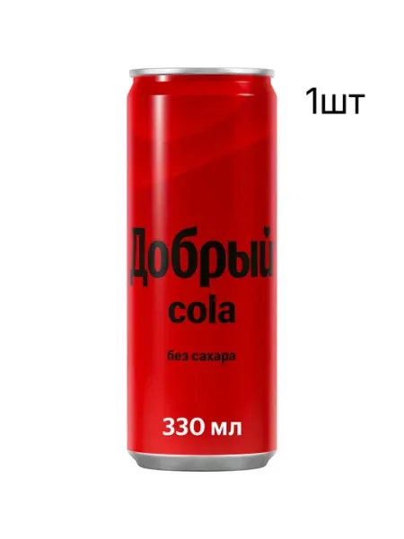 Напиток Добрый Cola без сахара газированный, 330мл