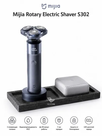 Электробритва Xiaomi Mijia Electric Shaver S302