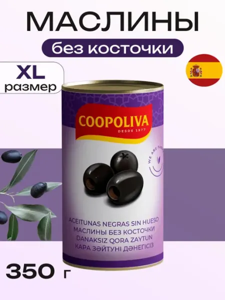 Coopoliva Маслины без косточки 370 мл