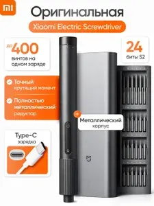 Отвертка аккумуляторная Xiaomi Electric Screwdriver (MJDDLSD003QW)