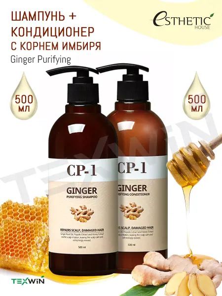 Esthetic house Имбирный Шампунь и Кондиционер CP-1 500мл+500мл