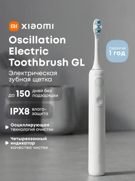 Xiaomi Электрическая зубная щетка Oscillation Electric Toothbrush