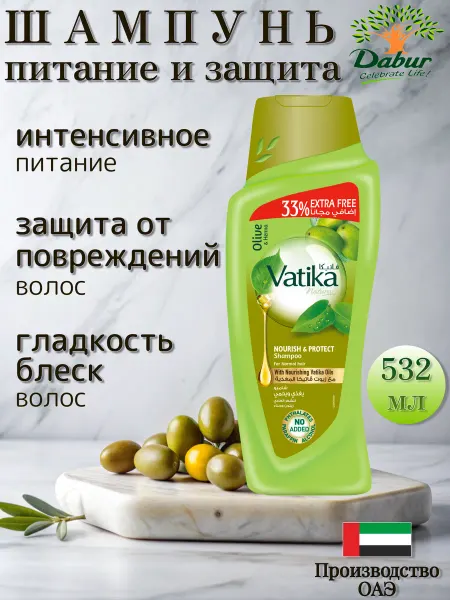 Dabur Шампунь для волос Vatika питательный 532 мл