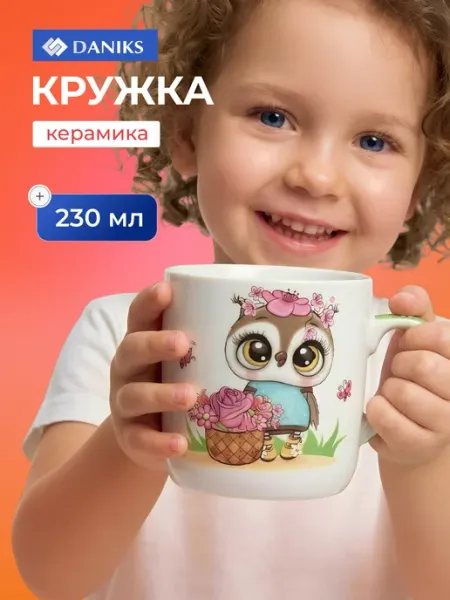 Daniks Керамическая кружка для чая и кофе 230 мл