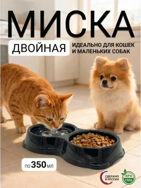 DDSTYLE Миска для кошек и собак двойная 350 мл черная бесшумная