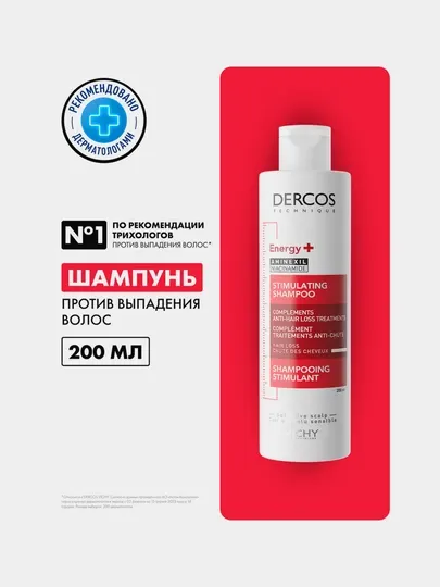 VICHY DERCOS Energy+ Шампунь для волос против выпадения, 200 мл