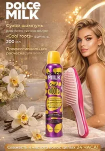 DOLCE MILK Шампунь для волос, 200 мл