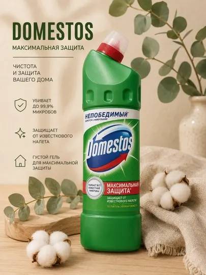Domestos — универсальный чистящий и дезинфицирующий гель для туалета и ванной, 1000 мл