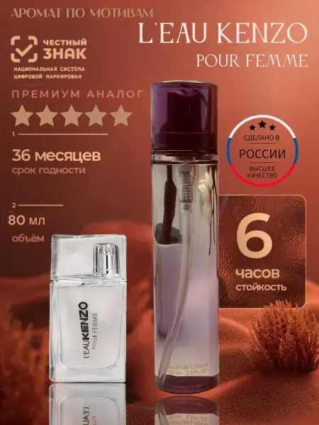 Духи женские Духи Kenzo L`eau Par Pour Femme, Кензо женские 80 мл