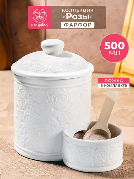 Банка для хранения сыпучих продуктов, соли, специй, сахара 500 мл Elan Gallery Розы, с ложкой, с крышкой