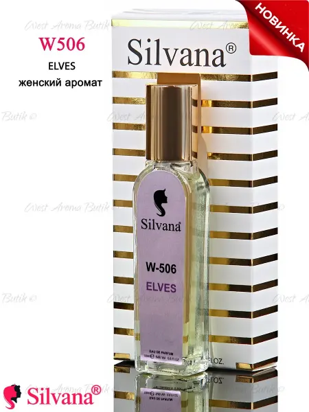 SILVANA Духи Elves № W506 Сильвана женский аромат 18мл
