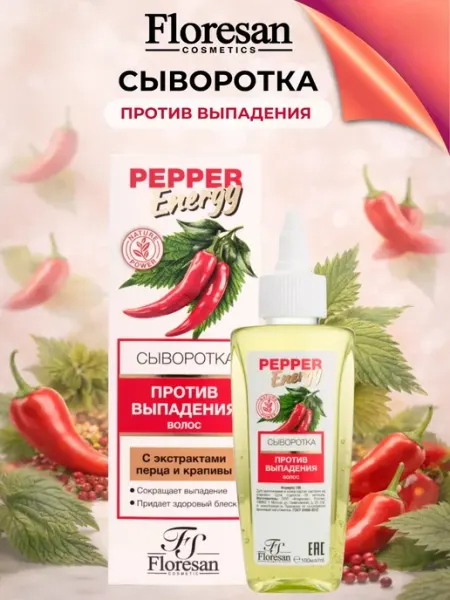 Floresan Сыворотка для волос "Pepper Energy" против выпадения, 100мл