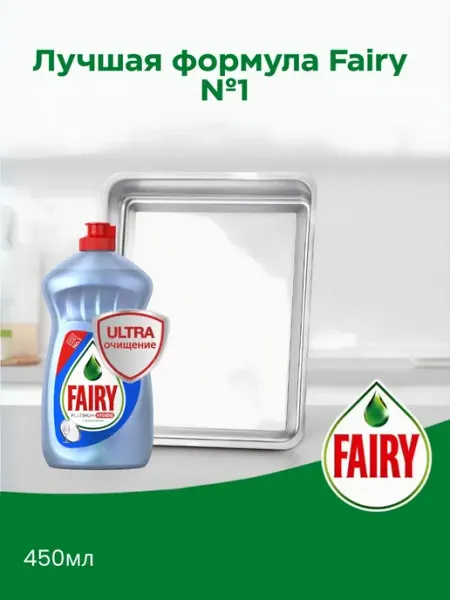 Fairy Platinum Лимон и Лайм 500мл
