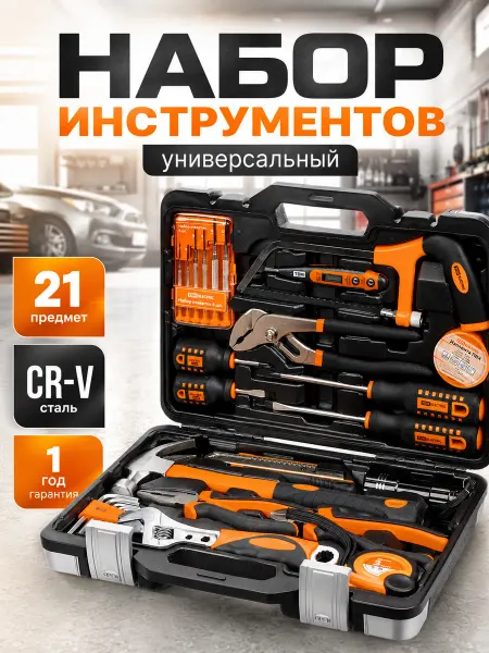 TDM Electric Набор инструментов для автомобиля дома в чемодане кейсе