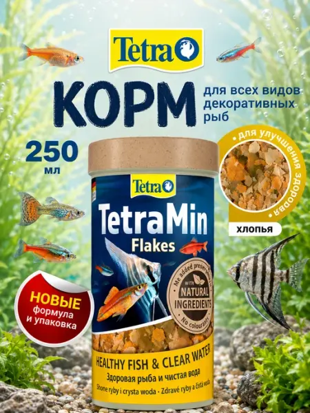 TETRA Корм для рыб TetraMin Flakes в виде хлопьев 250 мл