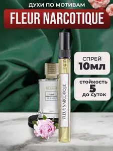 Духи женские Флер Наркотик Fleur Narcotique 10 мл