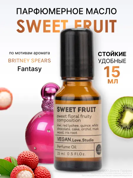 VEGAN.Love.Studio Масляные духи стойкие Sweet Fruit 15 мл