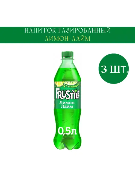 FRUSTYLE Напиток газированный лимон-лайм, 500мл, 3 шт