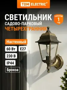 Светильник уличный четырехгранник, настенный, пластик, бронза TDM Electric