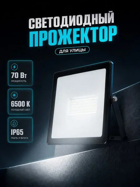 TDM Electric Фонарь уличный светильник настенный подвесной освещение дачи