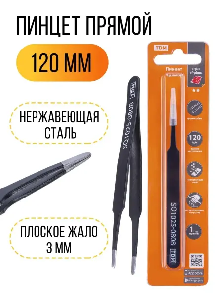 TDM Electric Пинцет прямой для рукоделия дизайна маникюра мозаики плоский