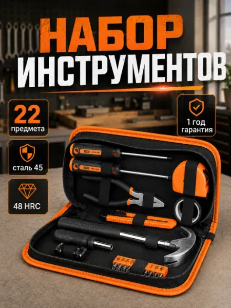 TDM Electric Маленький набор инструментов для дома электрика мужчин
