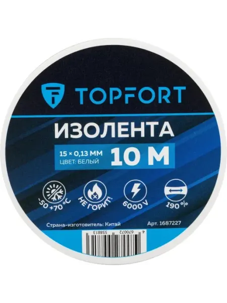 Белая изолента для электромонтажных работ