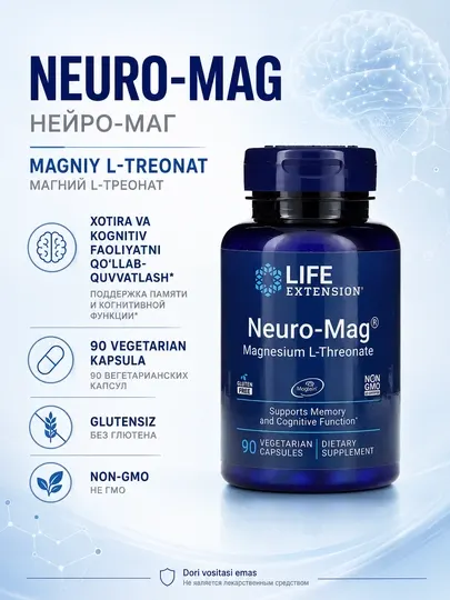 Life Extension Neuro-Mag магний L-треонат Magtein 2000 мг/3, капсулы, 90 веган капсул