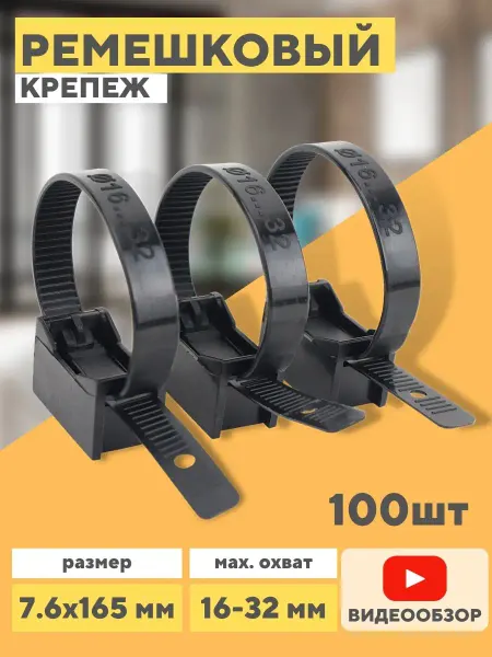 TDM Electric Стяжки пластиковые хомуты черные для проводов 100шт