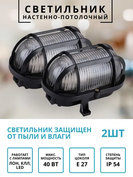 TDM Electric Уличный светильник настенный фонарь плафон гаражный Е27
