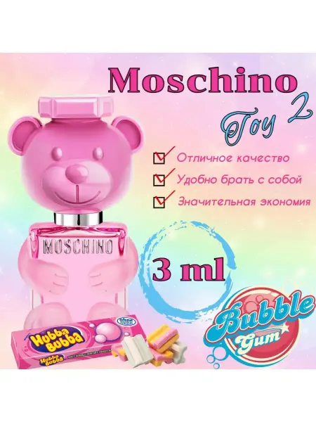 Той 2 Отливант 3мл MOSCHINO Toy 2 Bubble Gum Баббл Гам