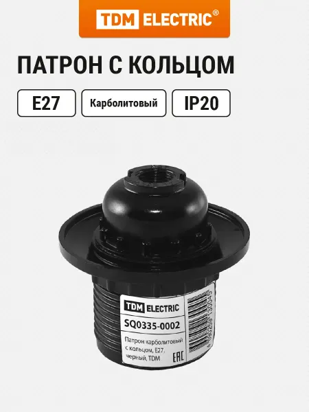 TDM Electric Патрон карболитовый с кольцом, Е27 TDM