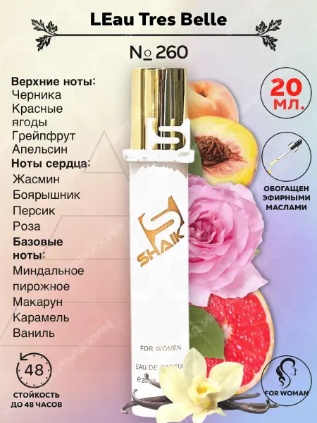 SHAIK Парфюмерная вода жен. № 260 20мл