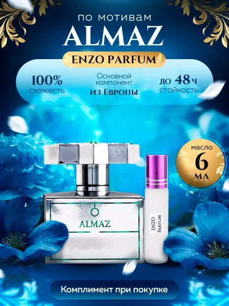 ENZO Parfum Стойкие духи масляные по мотивам Almaz 6 мл