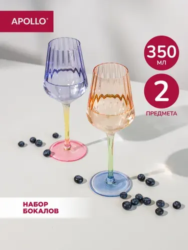 Бокалы для вина APOLLO "Estrado" 350 мл 2 штуки