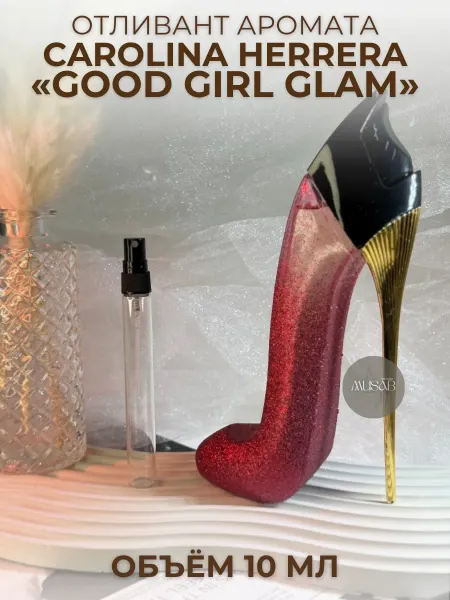 Духи женские Very Good Girl Glam Красная туфелька 10 мл