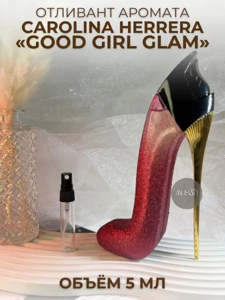 Духи женские Very Good Girl Glam Красная туфелька 5 мл