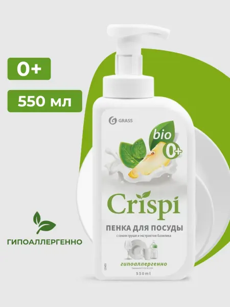 GRASS Средство для мытья посуды 550 мл