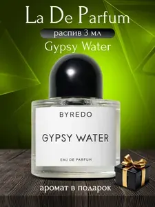La De Parfum Духи Gypsy Water, Oригинал, Унисекс, Распив 3 мл
