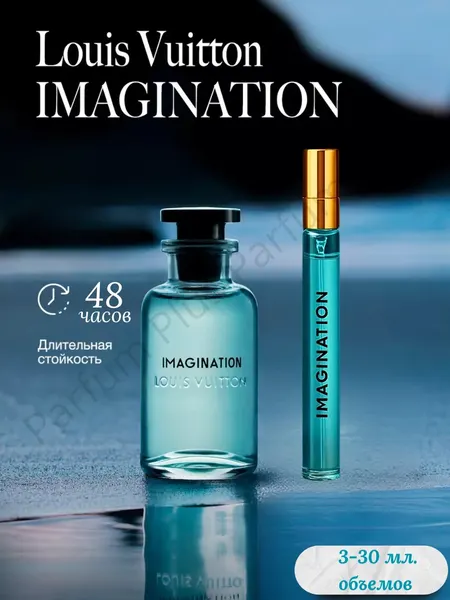 Парфюмерная вода в пробнике Louis Vuitton Imagination - 5 мл