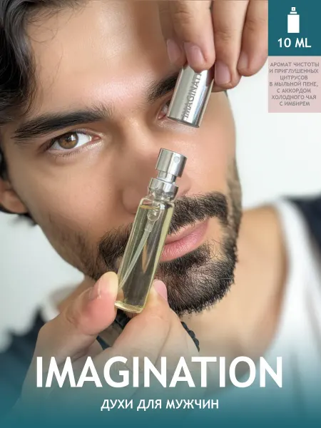 OSMI Parfum Духи Imagination 10мл