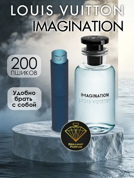 LV Imagination, 10 мл, сделано в Турции. Парфюмерная вода для мужчин.