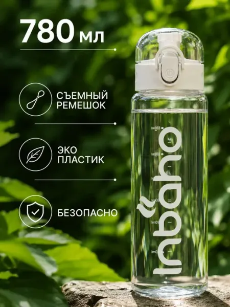 INBAHO Бутылка для воды спортивная 780мл