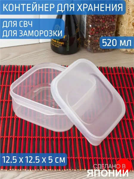 INOMATA Контейнер для микроволновой печи, 520 мл
