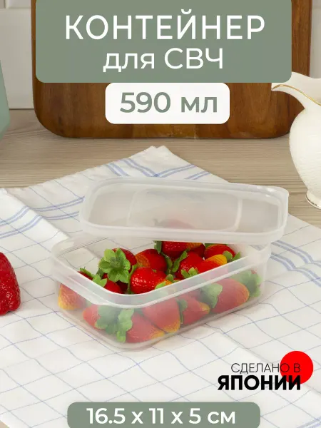 INOMATA Контейнер для микроволновой печи, 590 мл
