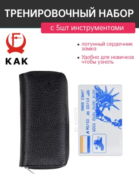 Набор инструментов для слесарного отпирания 24шт KAK