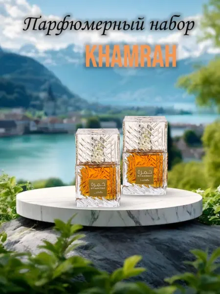 Парфюмерная вода унисекс "Khamrah", Lattafa Perfumes, 30 мл