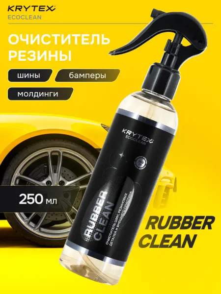 KRYTEX Очиститель шин, резиновых деталей, внешнего пластика 250 мл