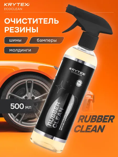 KRYTEX Очиститель шин, резиновых деталей, внешнего пластика 500 мл