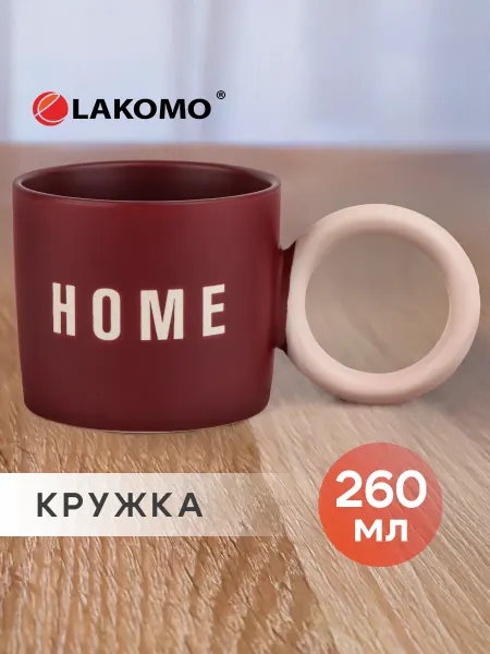 Lakomo Кружка для чая и кофе фарфоровая 260 мл